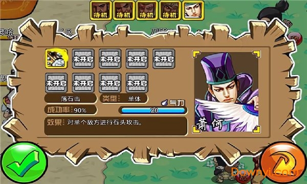 新版楚汉风云录