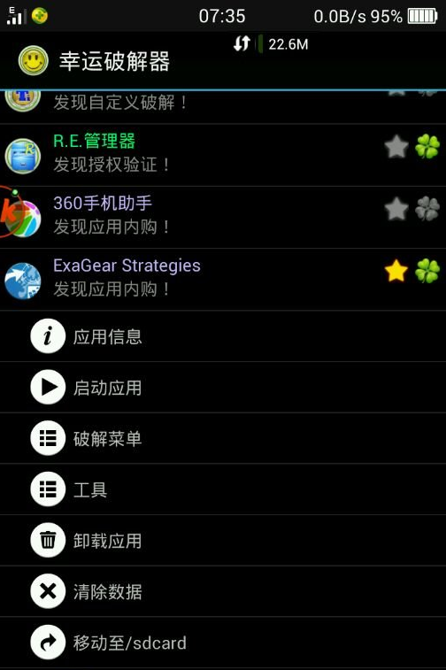 exagear模拟器直装版