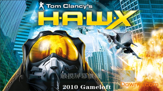 鹰击长空破解版(hawx)