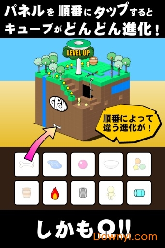 方块大进化手游(grow cube)