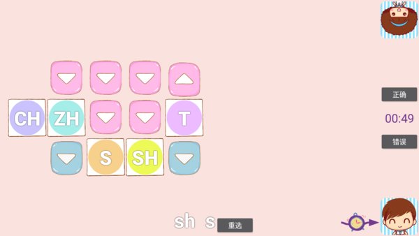 天才笨笨碰手游