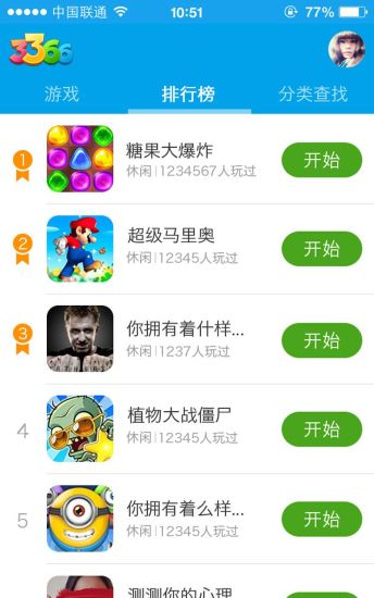 3366游戏盒子手机版(3366小游戏)