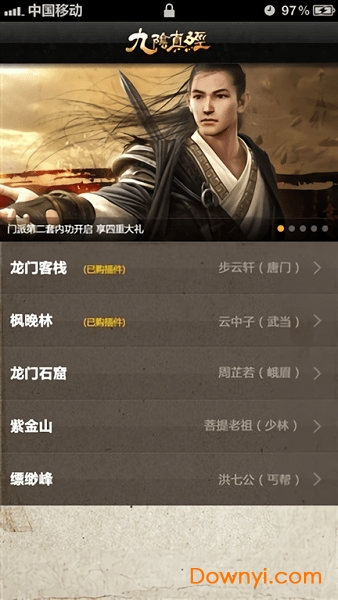 九阴助手最新版本