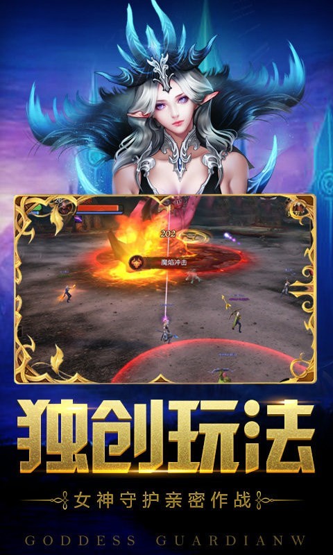 魔域之诸神召唤