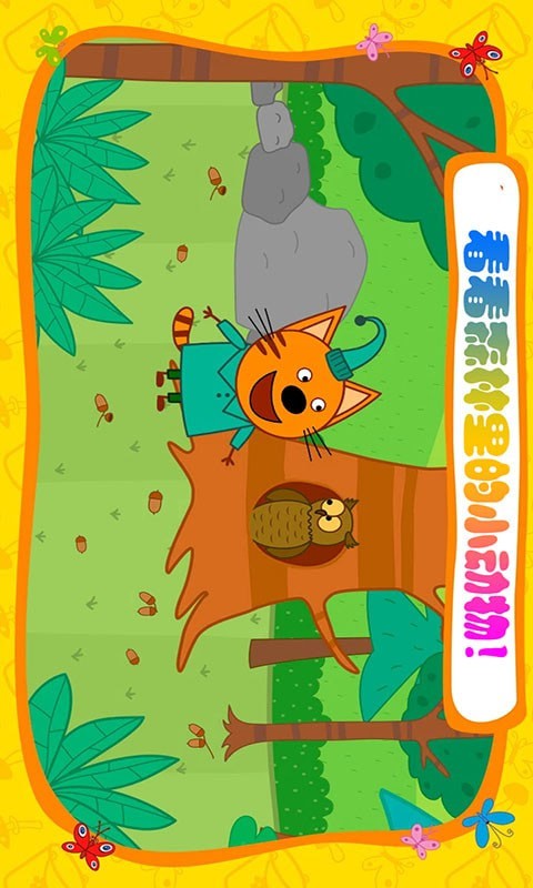 绮奇猫迷你生活