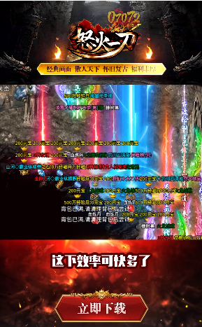 散人之怒火一刀