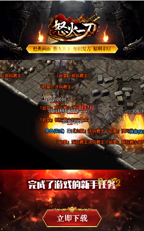 散人之怒火一刀