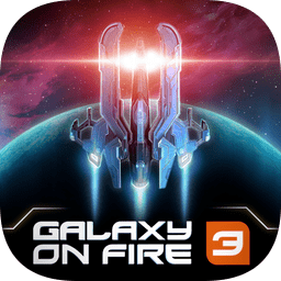 Galaxy on Fire 3中文版(又名浴火银河 3)