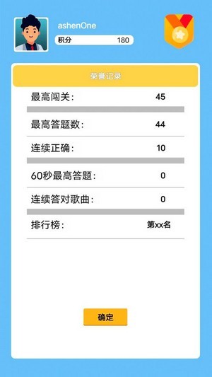 答题精英红包版