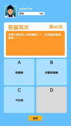 答题精英红包版