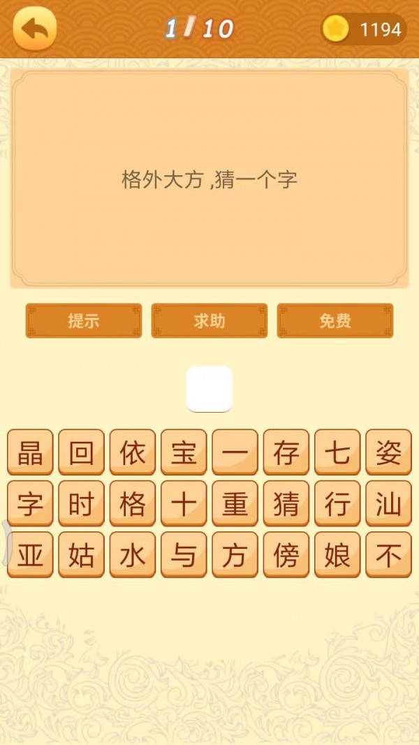 谜语猜猜猜红包版