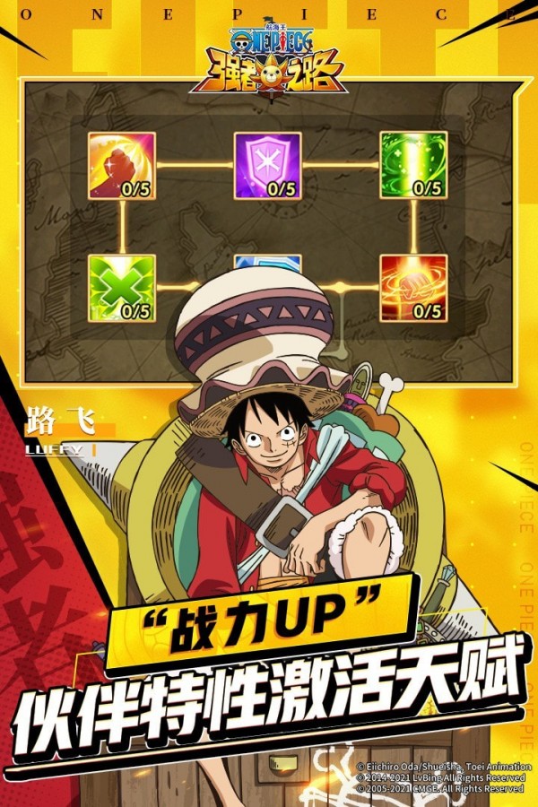 航海王强者之路满V版