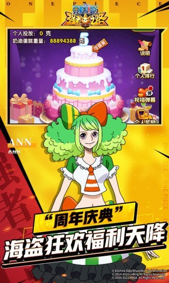 航海王强者之路