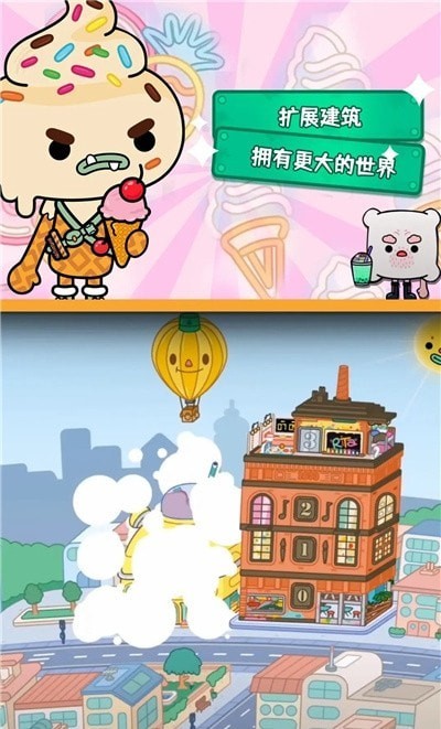 托卡校园假期世界