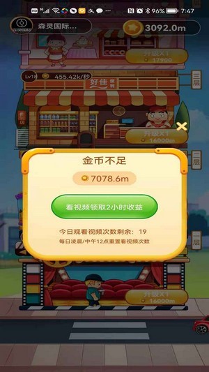 盖楼大佬红包版