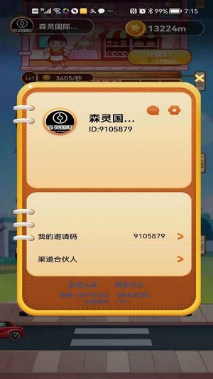 盖楼大佬红包版