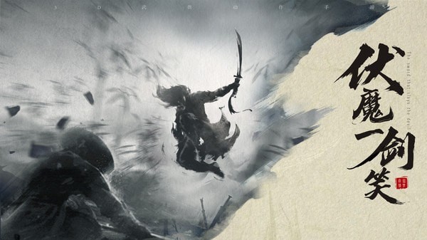 仙梦奇缘折扣版