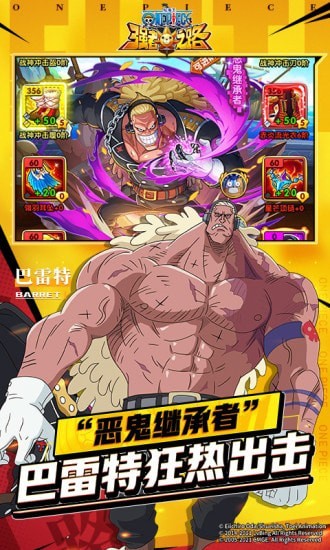 航海王强者之路小米版