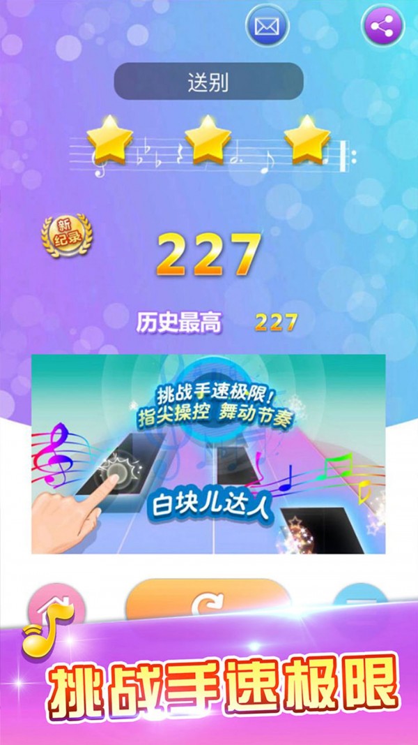 白块儿达人免费版