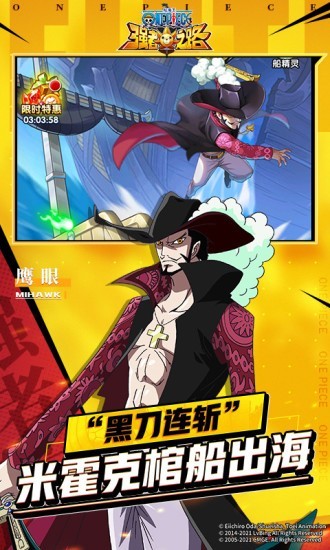 航海王强者之路百度版