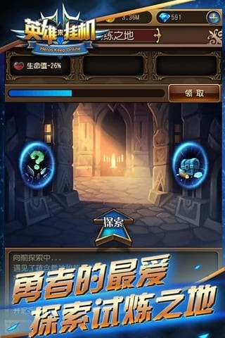 英雄来挂机