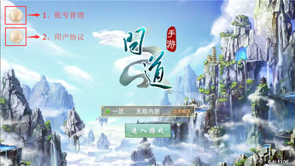 问道手游