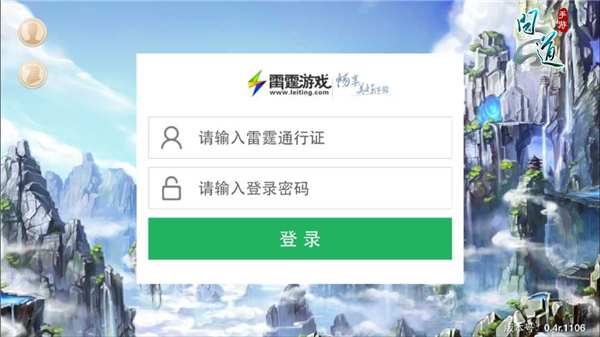 问道手游