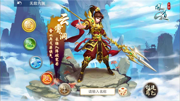 问道手游