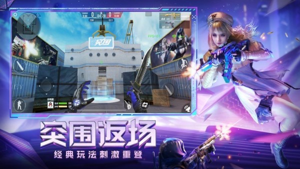 穿越火线军团