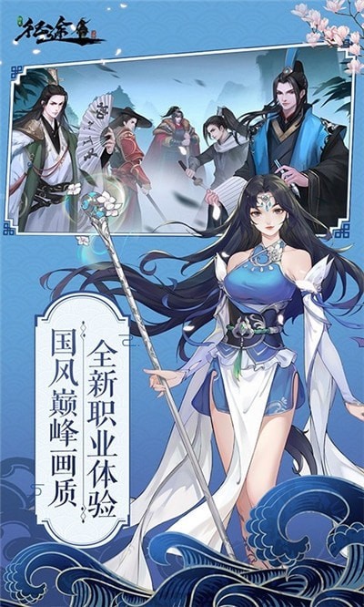 绿色征途手游