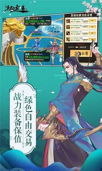 绿色征途手游
