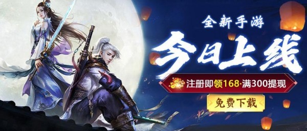问道飞仙