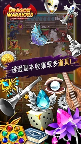 龙之战争放置RPG