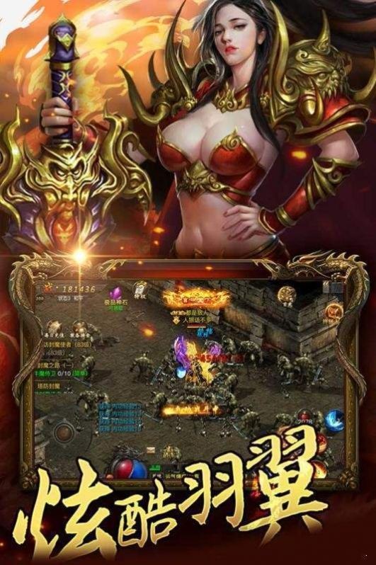 盛世龙城之魔域桃园