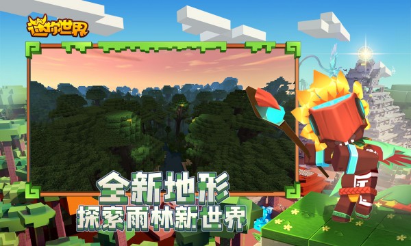 迷你世界之守护花小楼