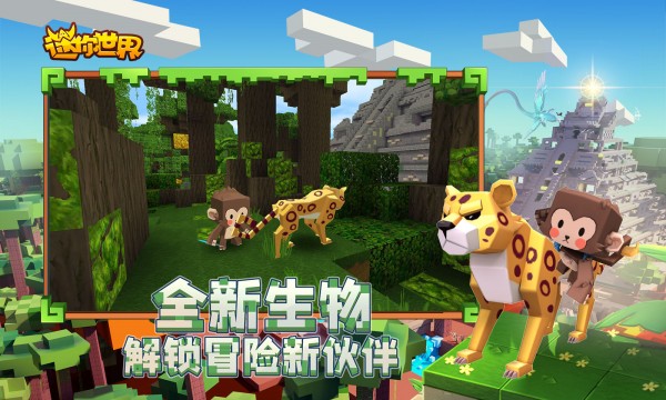 迷你世界之守护花小楼