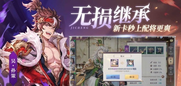 乱世名将恶搞三国