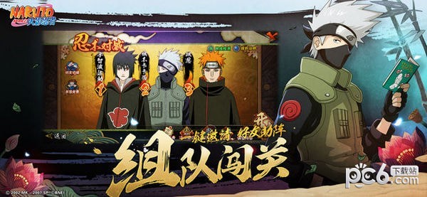 火影忍者手游
