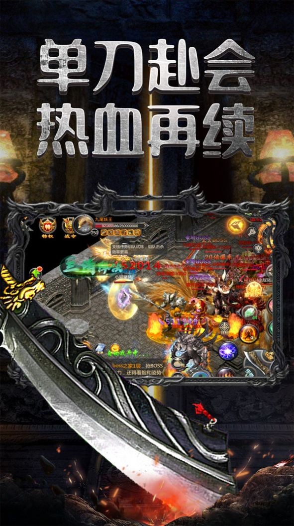 屠龙烈火战神遗迹
