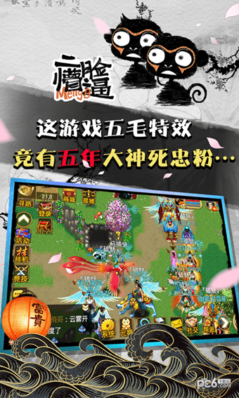 魔与道OL