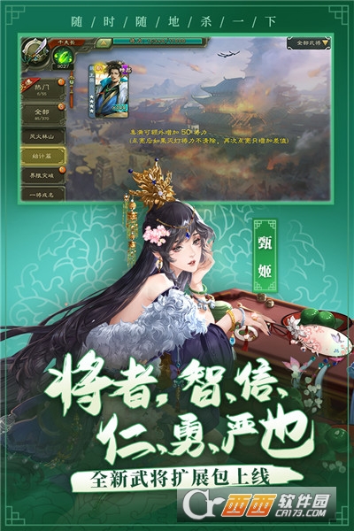 三国杀移动版最新版