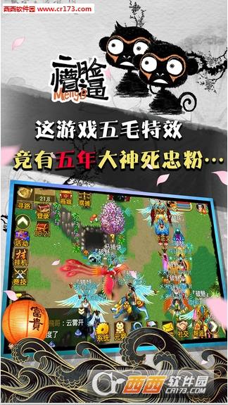 魔与道手游