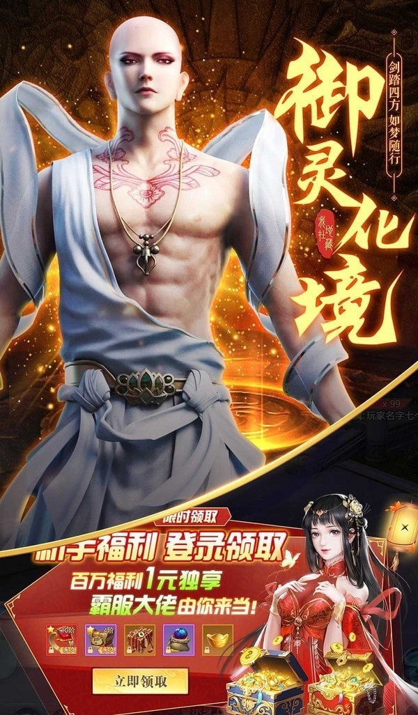 仙域竞技场