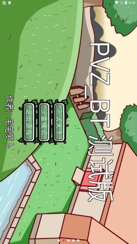 可爱版植物大战僵尸