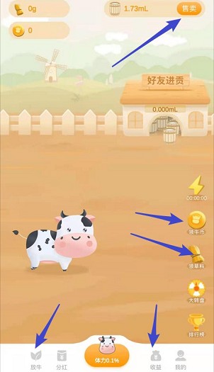奶牛家园