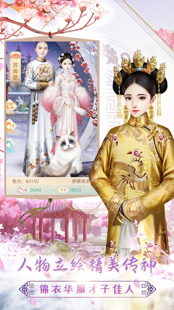 胭脂妃hd
