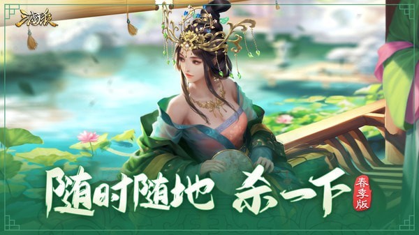 三国杀杀杀百度版
