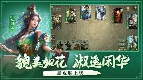 三国杀杀杀百度版