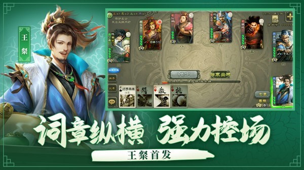 三国杀杀杀百度版