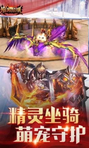 暗黑黎明无限钻石版